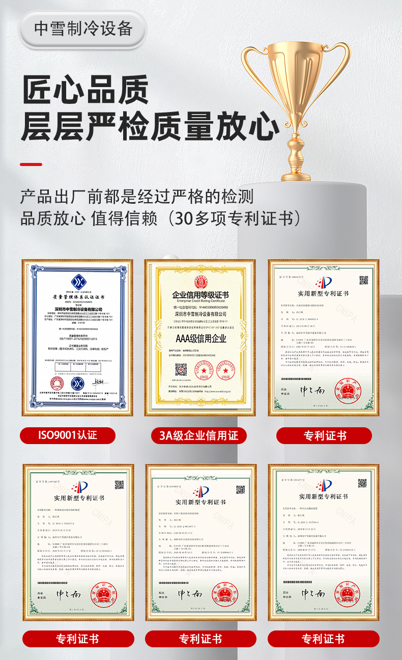 中雪证书_16.jpg