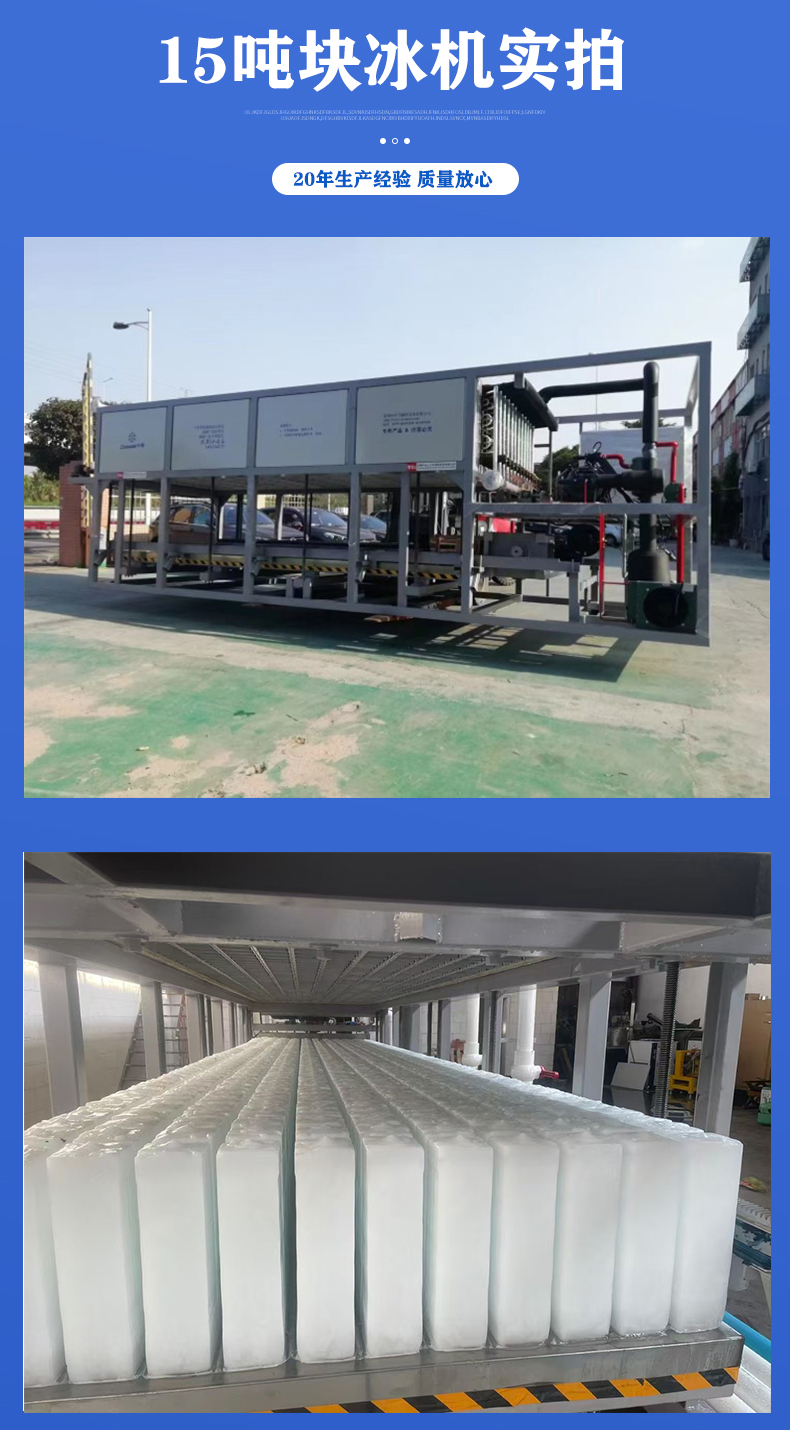 盐水块冰机实拍_02.jpg