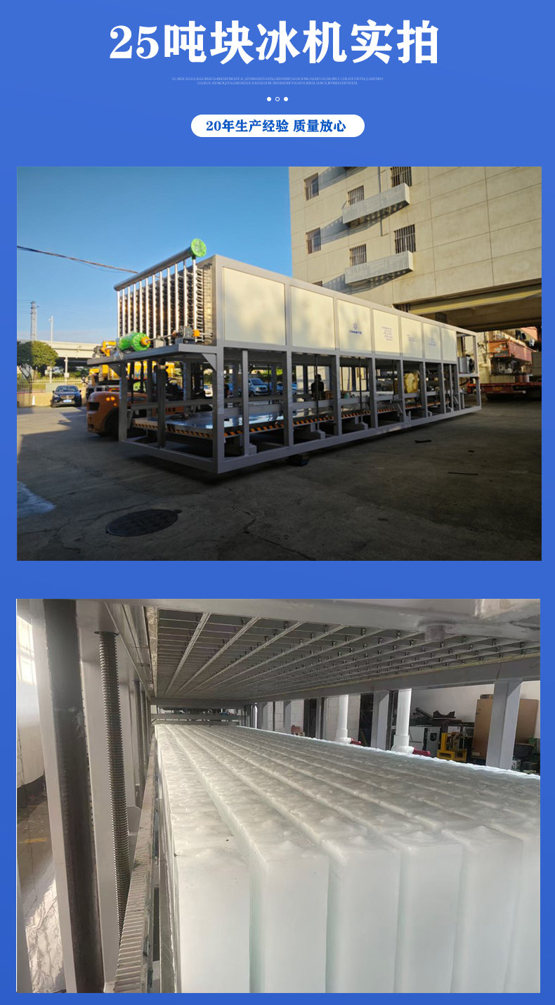 盐水块冰机实拍_02.jpg